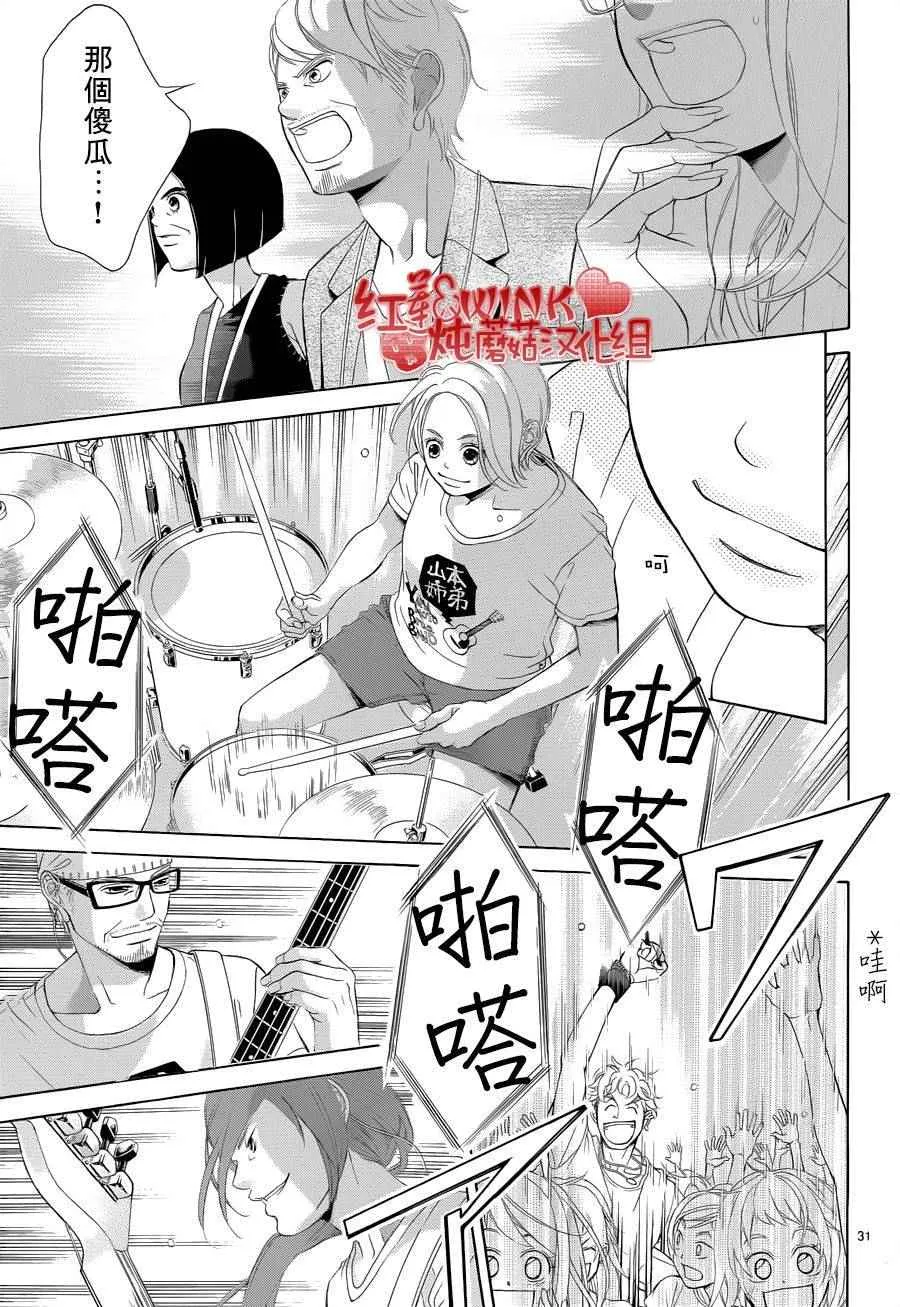 第76话 第29页