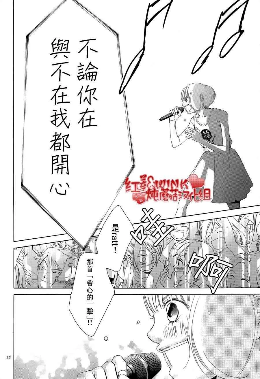 第76话 第30页