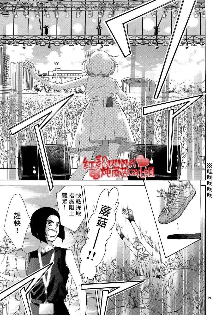 第76话 第31页