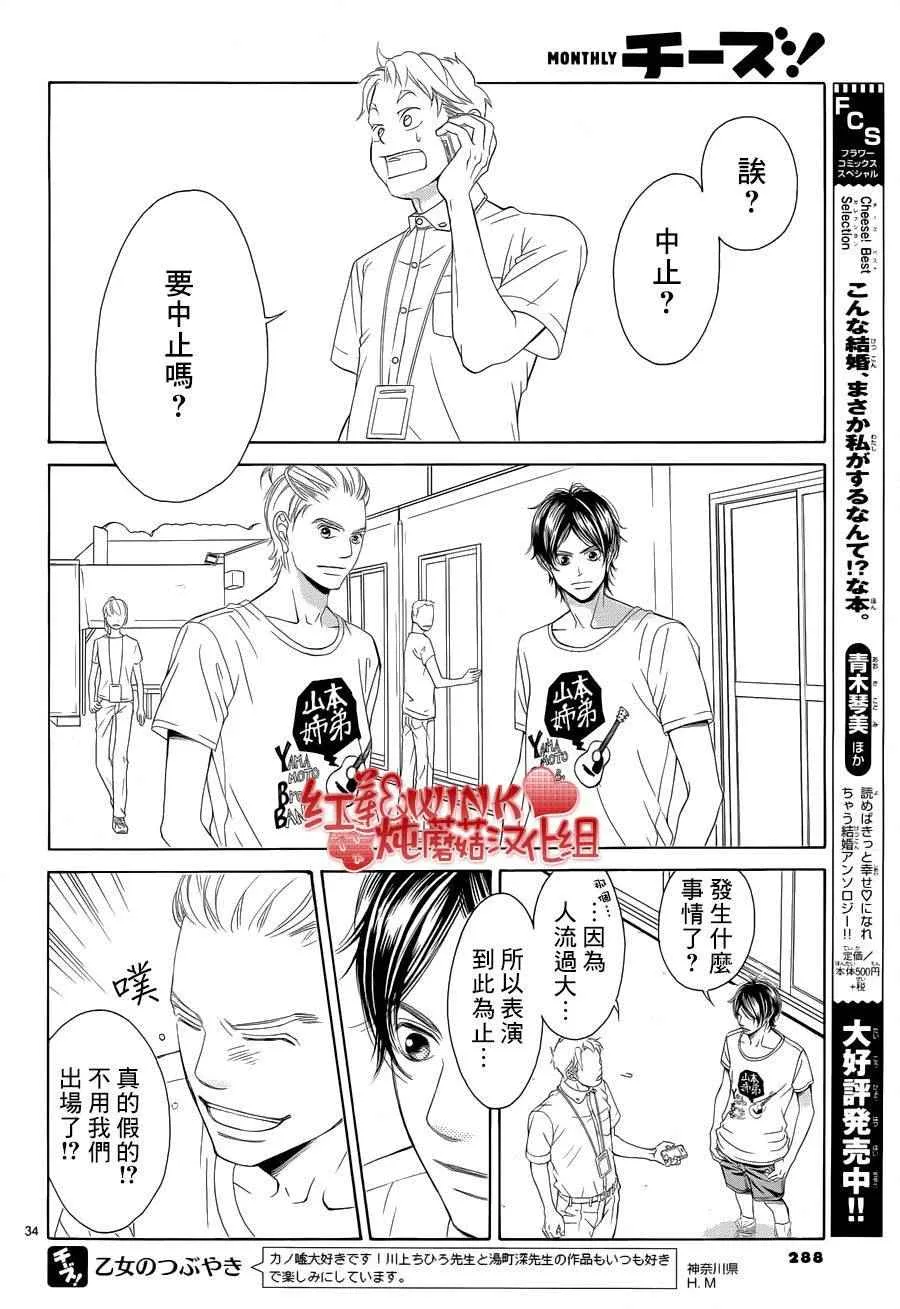 第76话 第32页