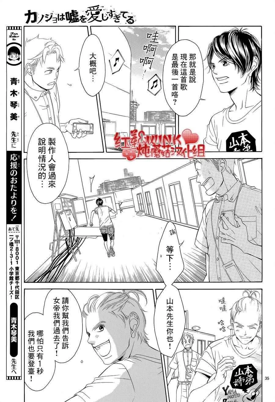 第76话 第33页