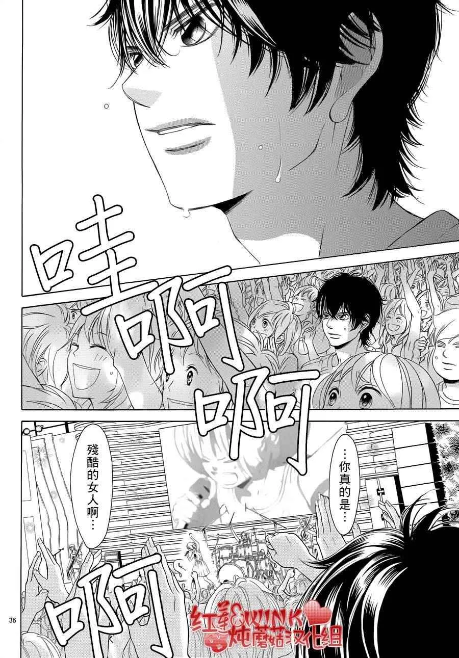第76话 第34页