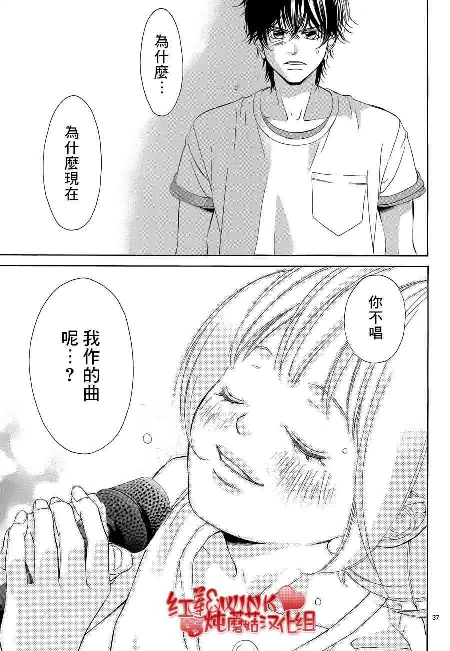 第76话 第35页