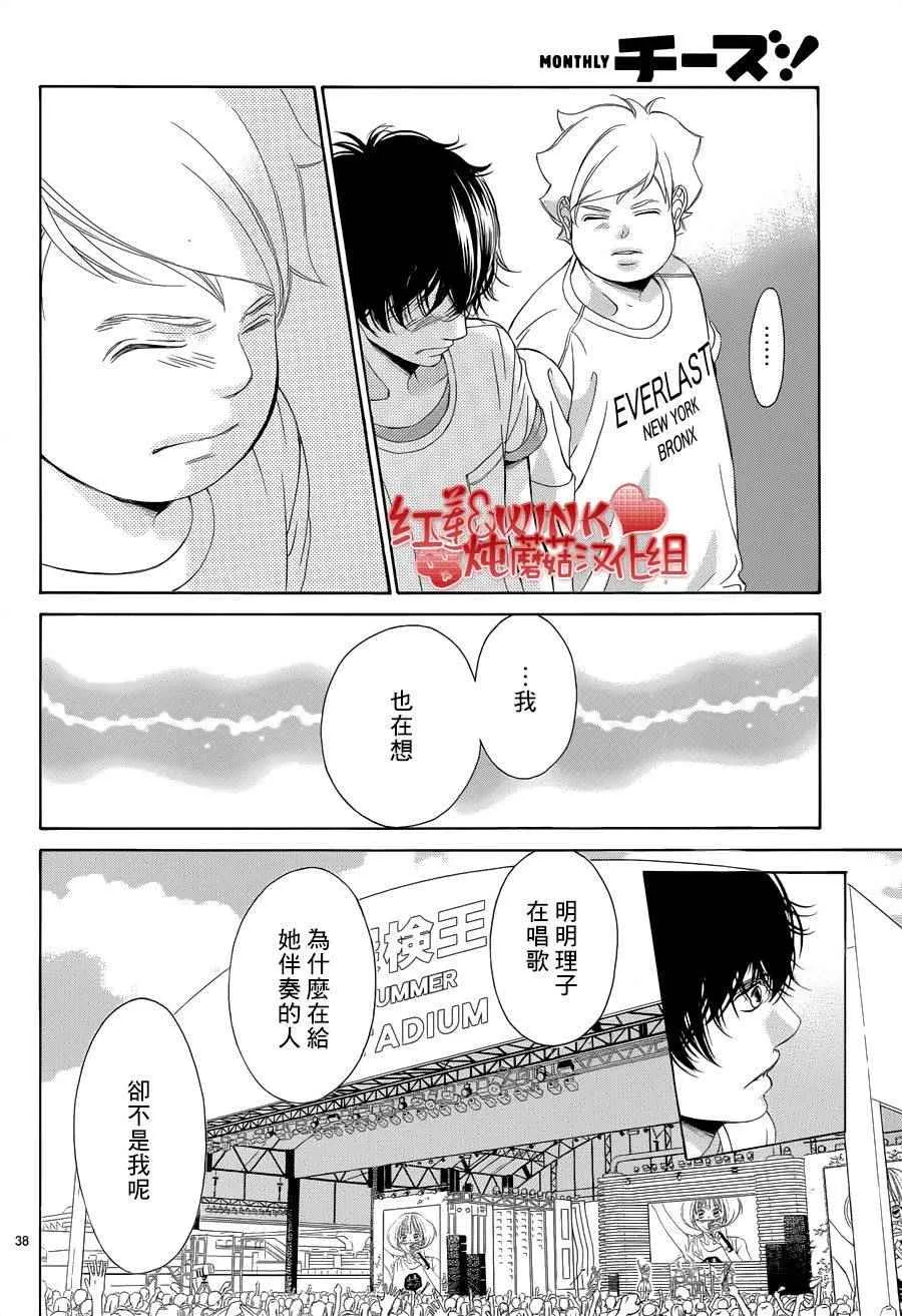 第76话 第36页