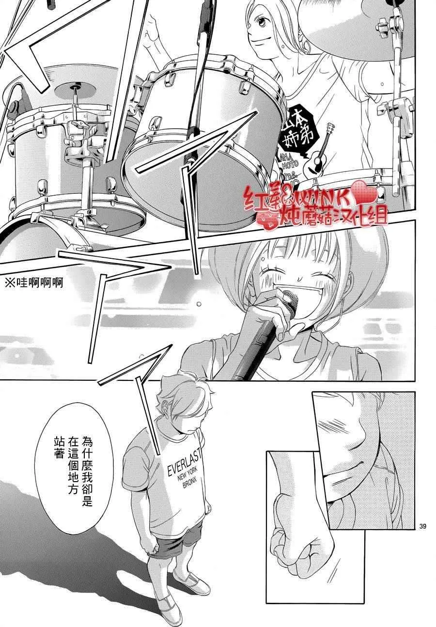 第76话 第37页