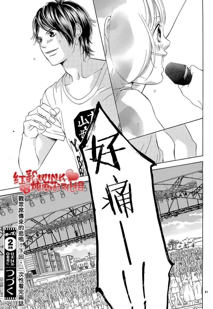 第76话 第39页
