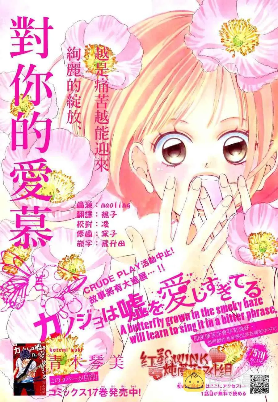 第75话 第1页