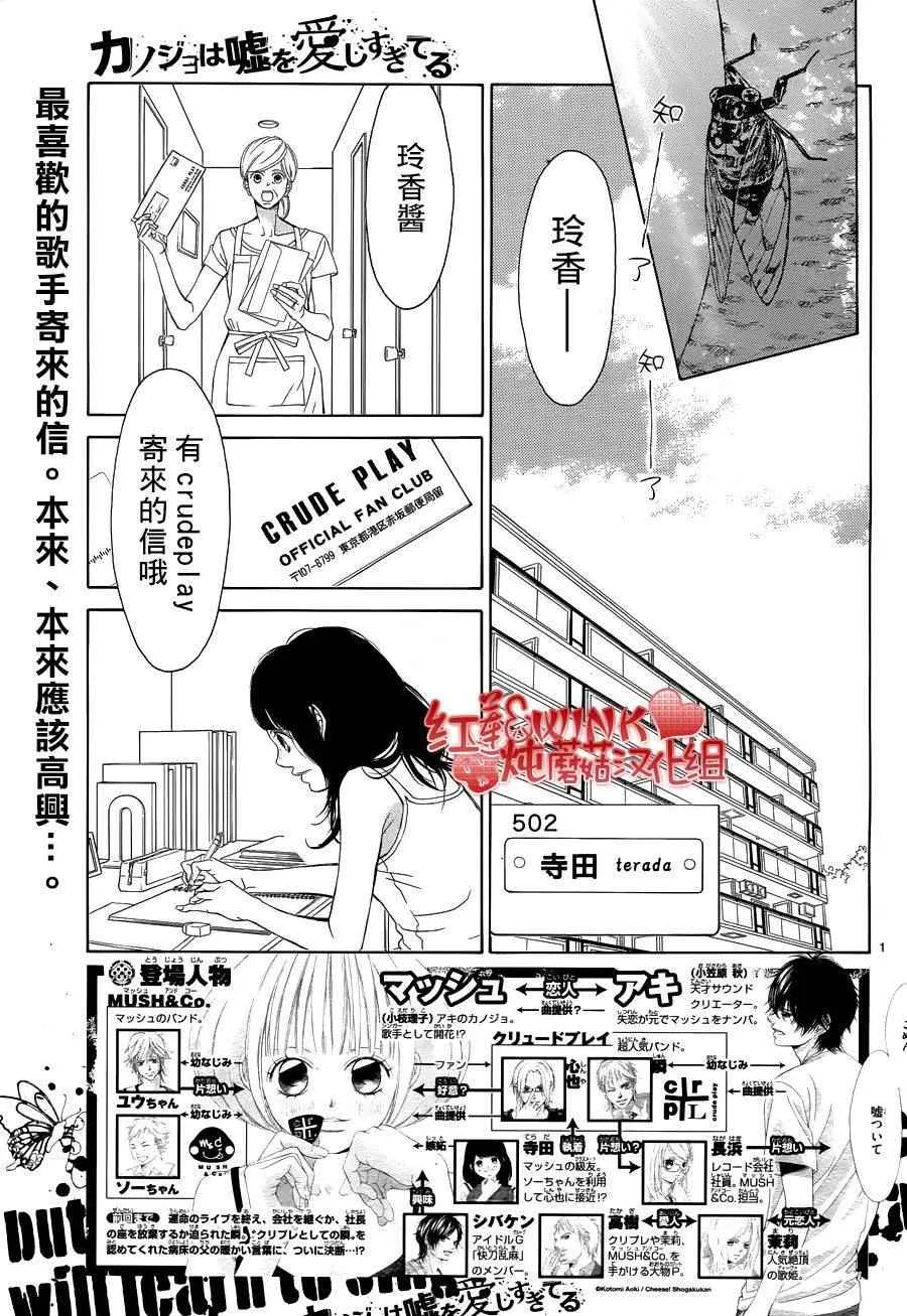 第75话 第2页