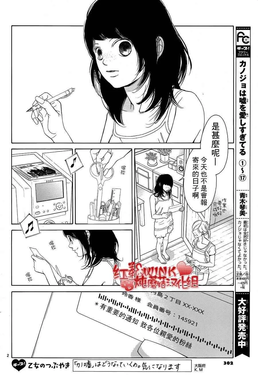 第75话 第3页
