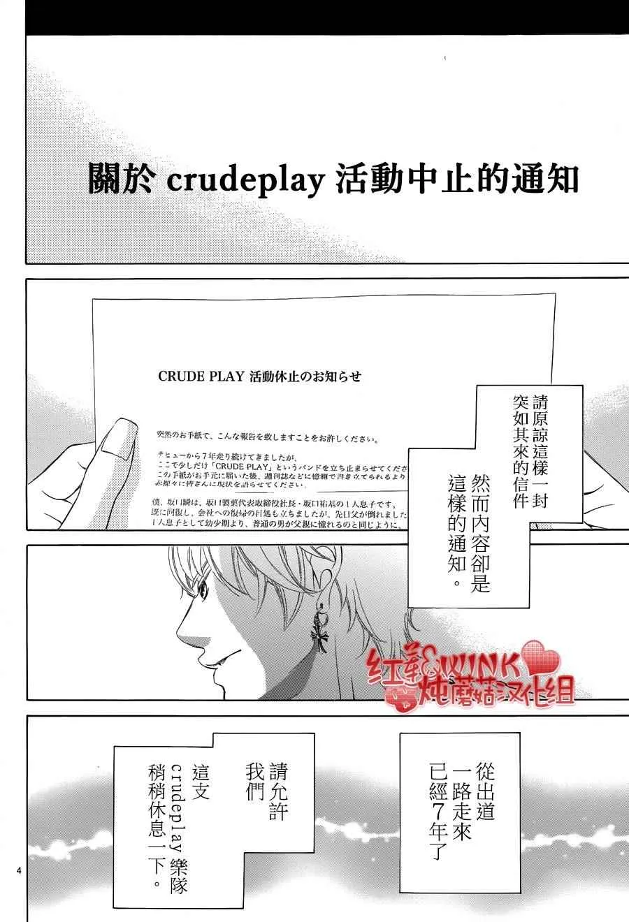 第75话 第5页