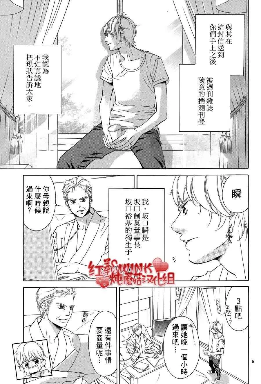 第75话 第6页