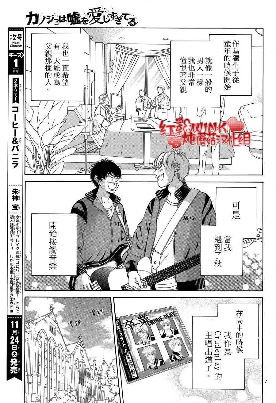 第75话 第8页