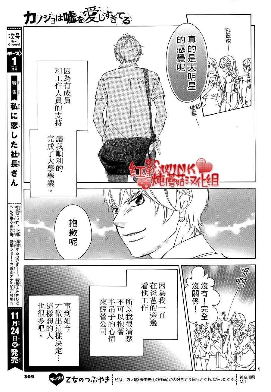 第75话 第10页