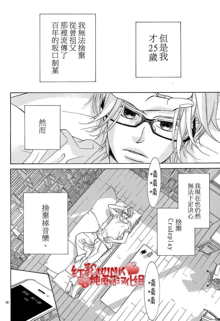 第75话 第11页
