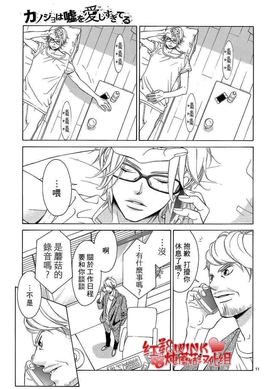 第75话 第12页