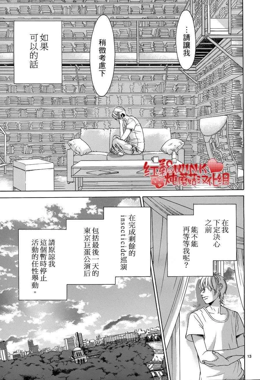 第75话 第14页
