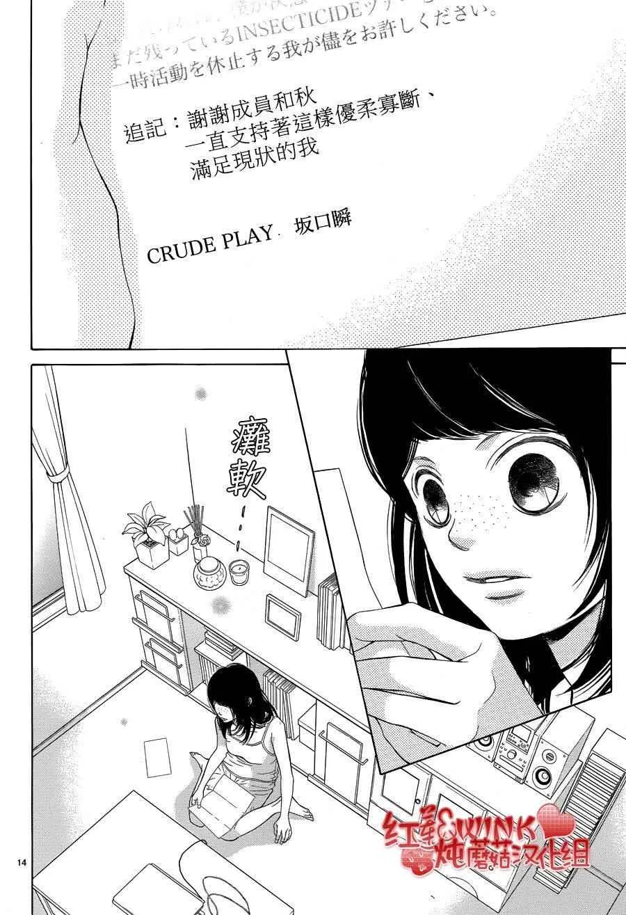第75话 第15页