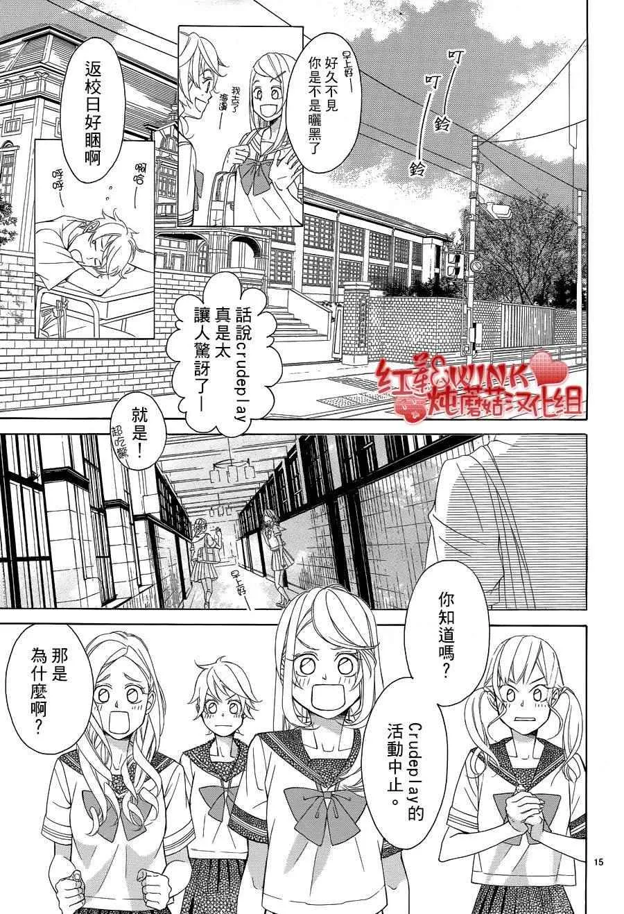 第75话 第16页