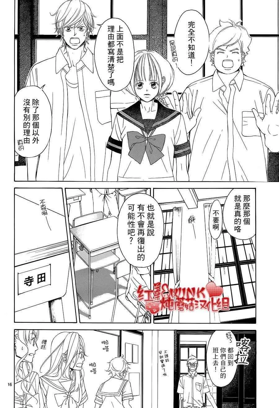 第75话 第17页