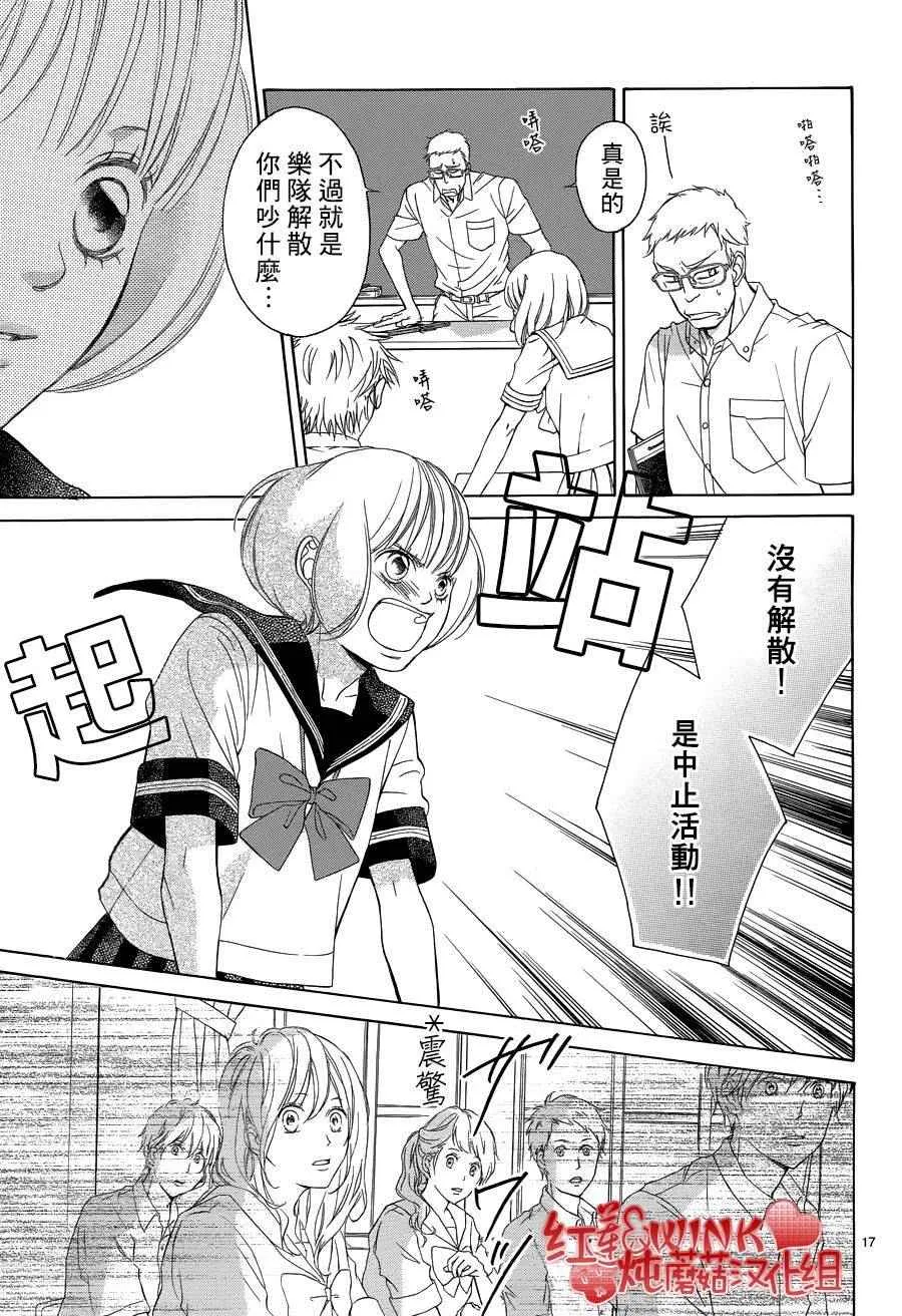第75话 第18页