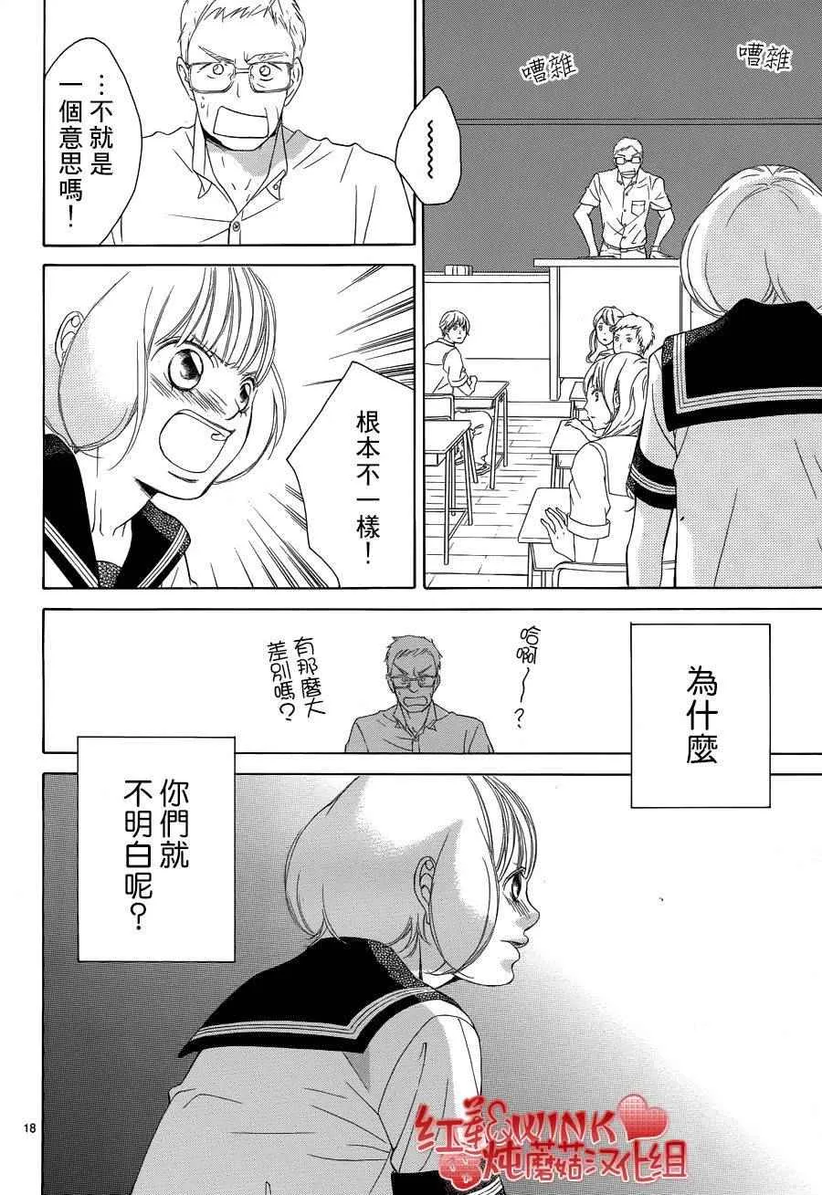 第75话 第19页