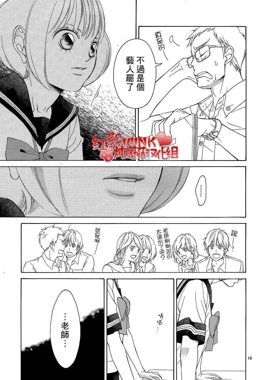 第75话 第20页