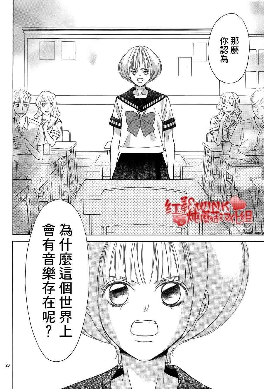 第75话 第21页