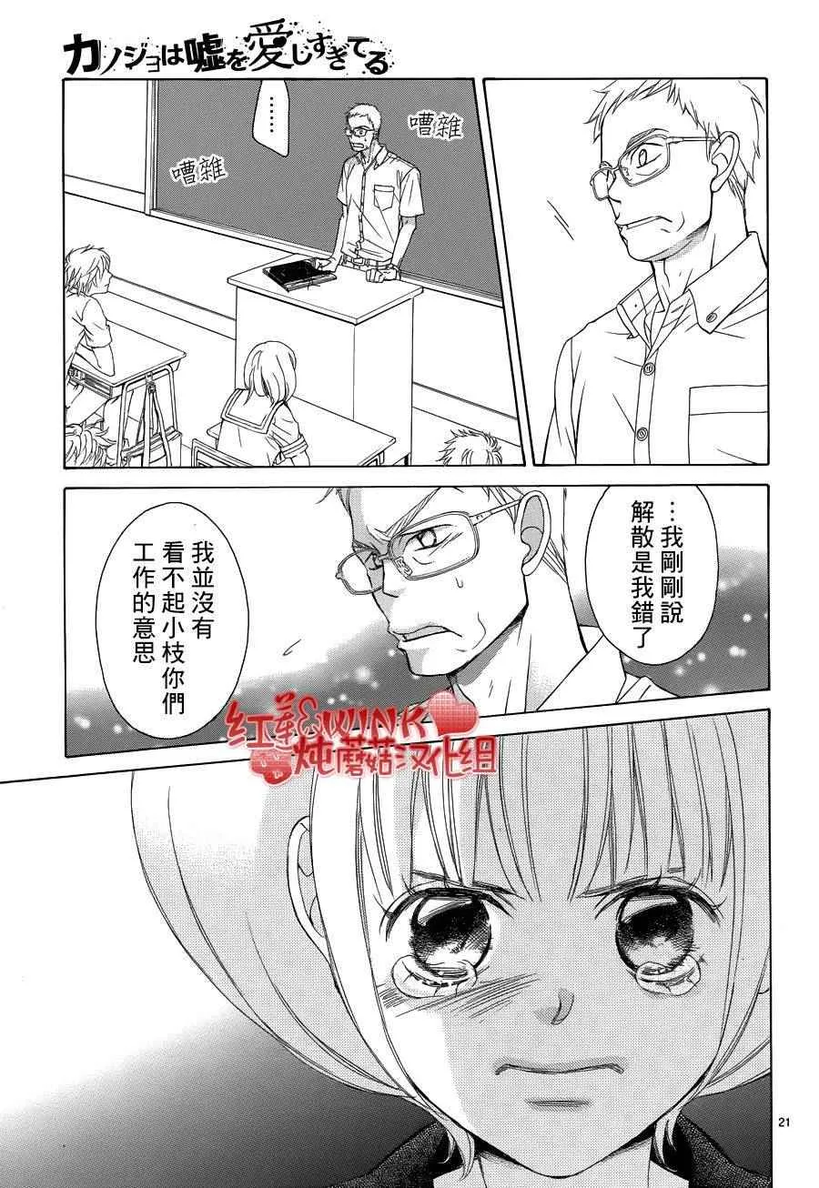 第75话 第22页