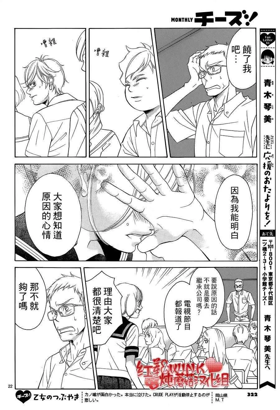 第75话 第23页