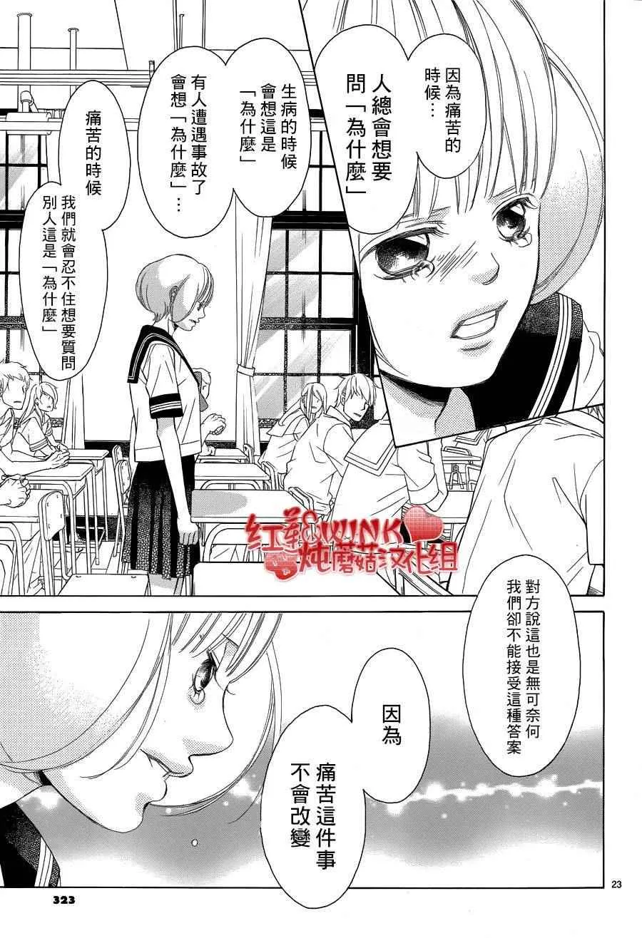 第75话 第24页