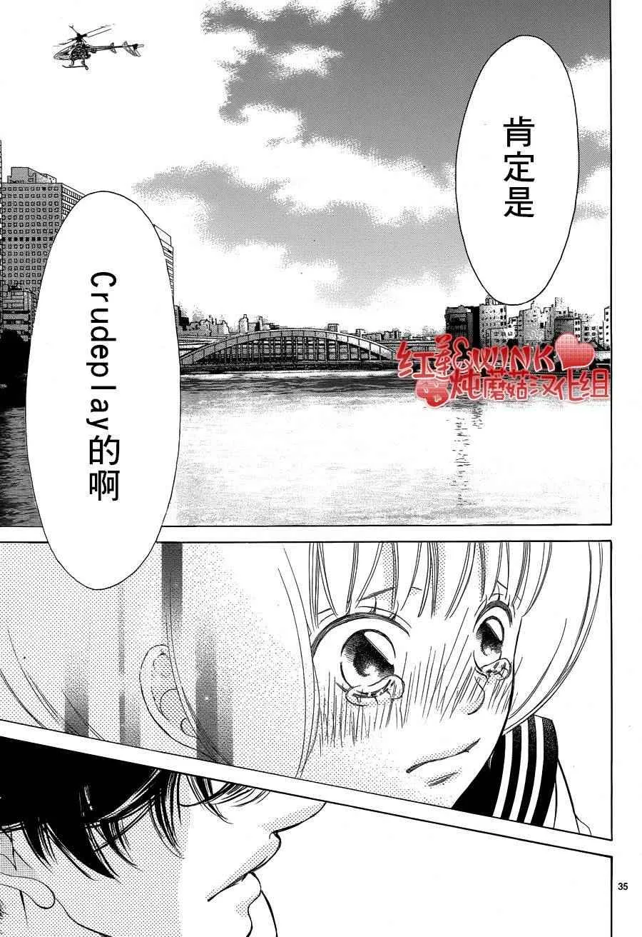 第75话 第36页