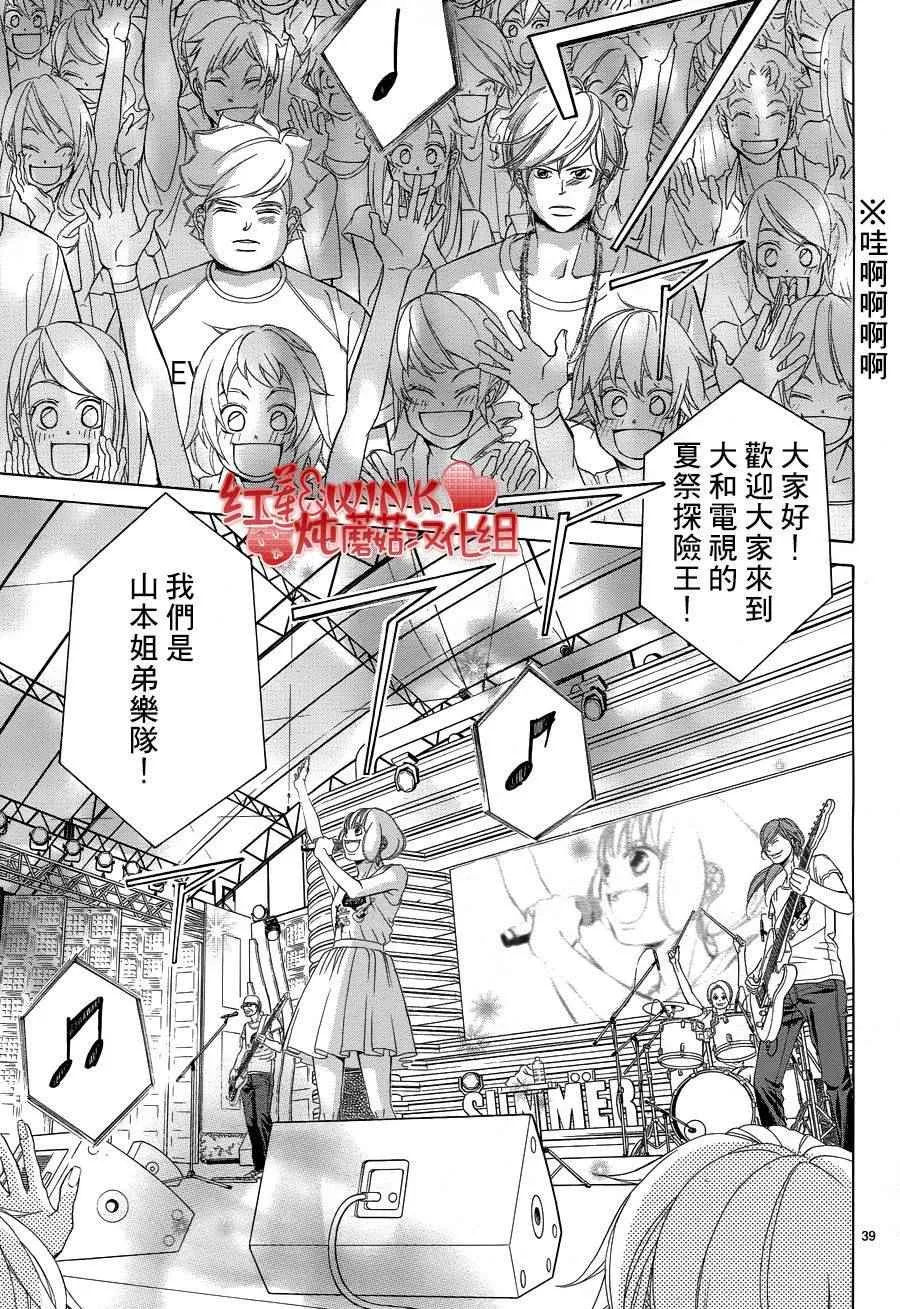 第75话 第40页