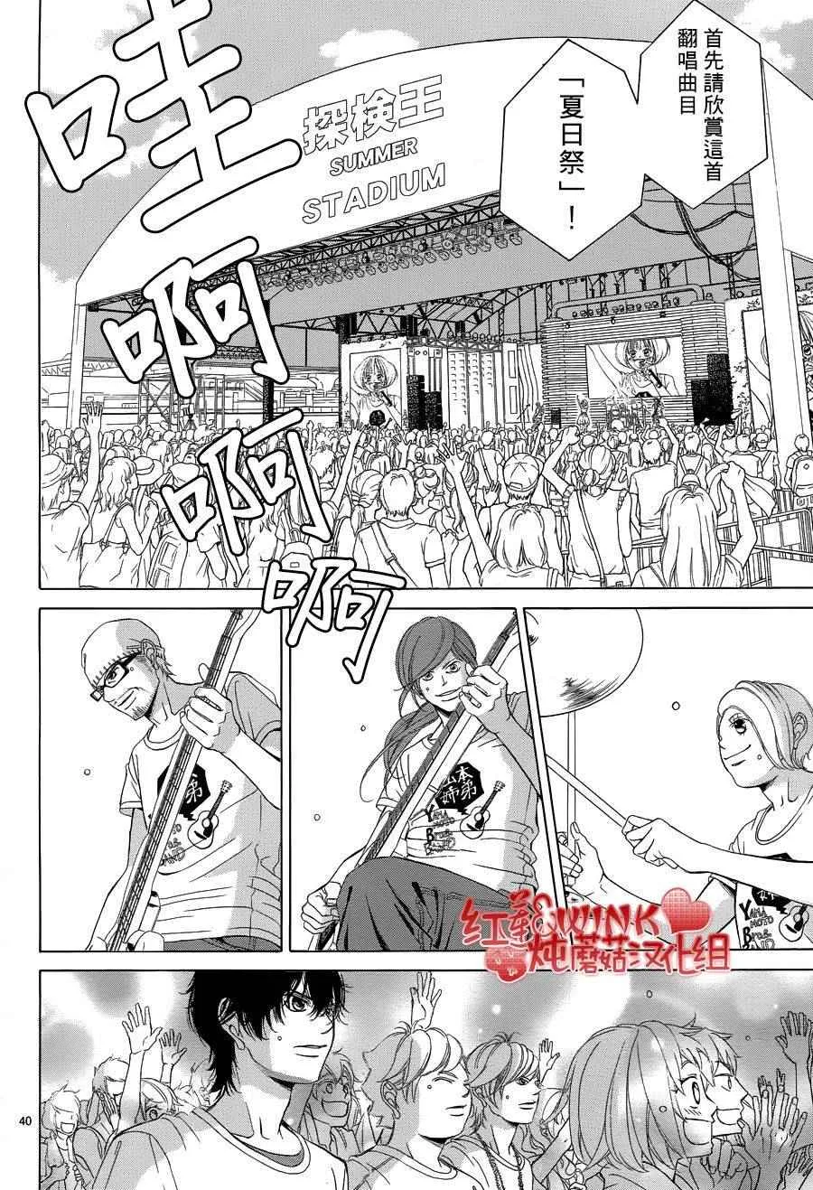 第75话 第41页
