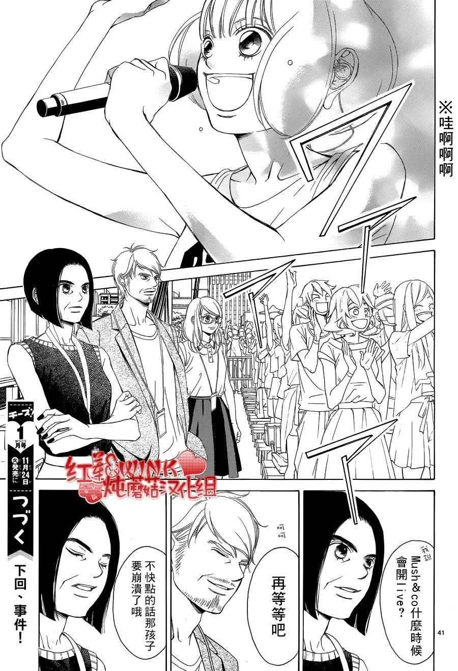 第75话 第42页
