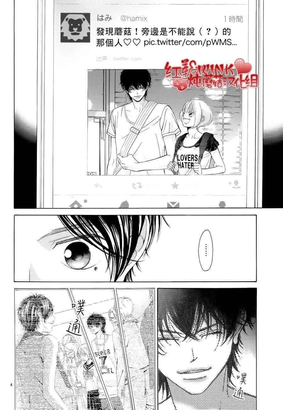 第74话 第4页