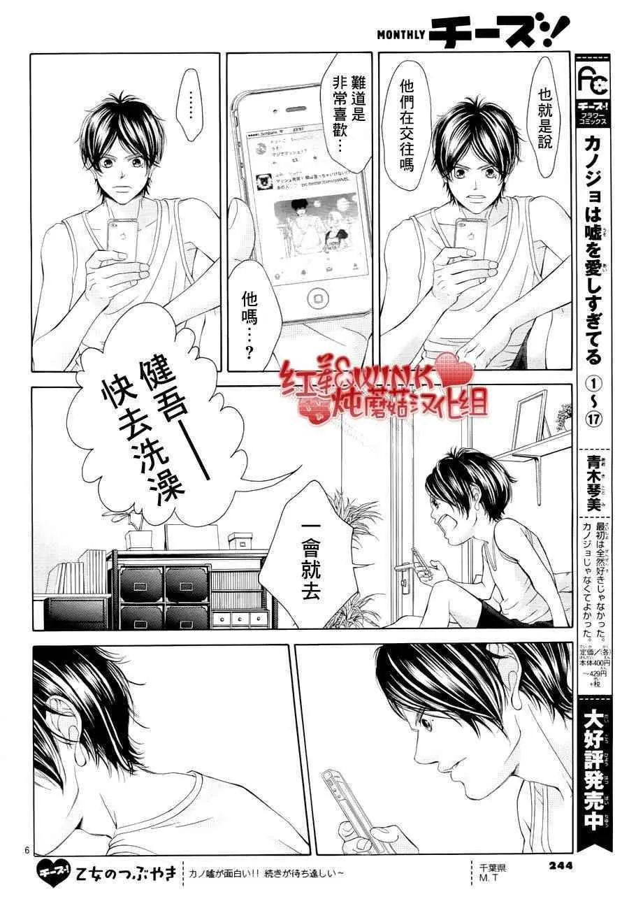 第74话 第6页
