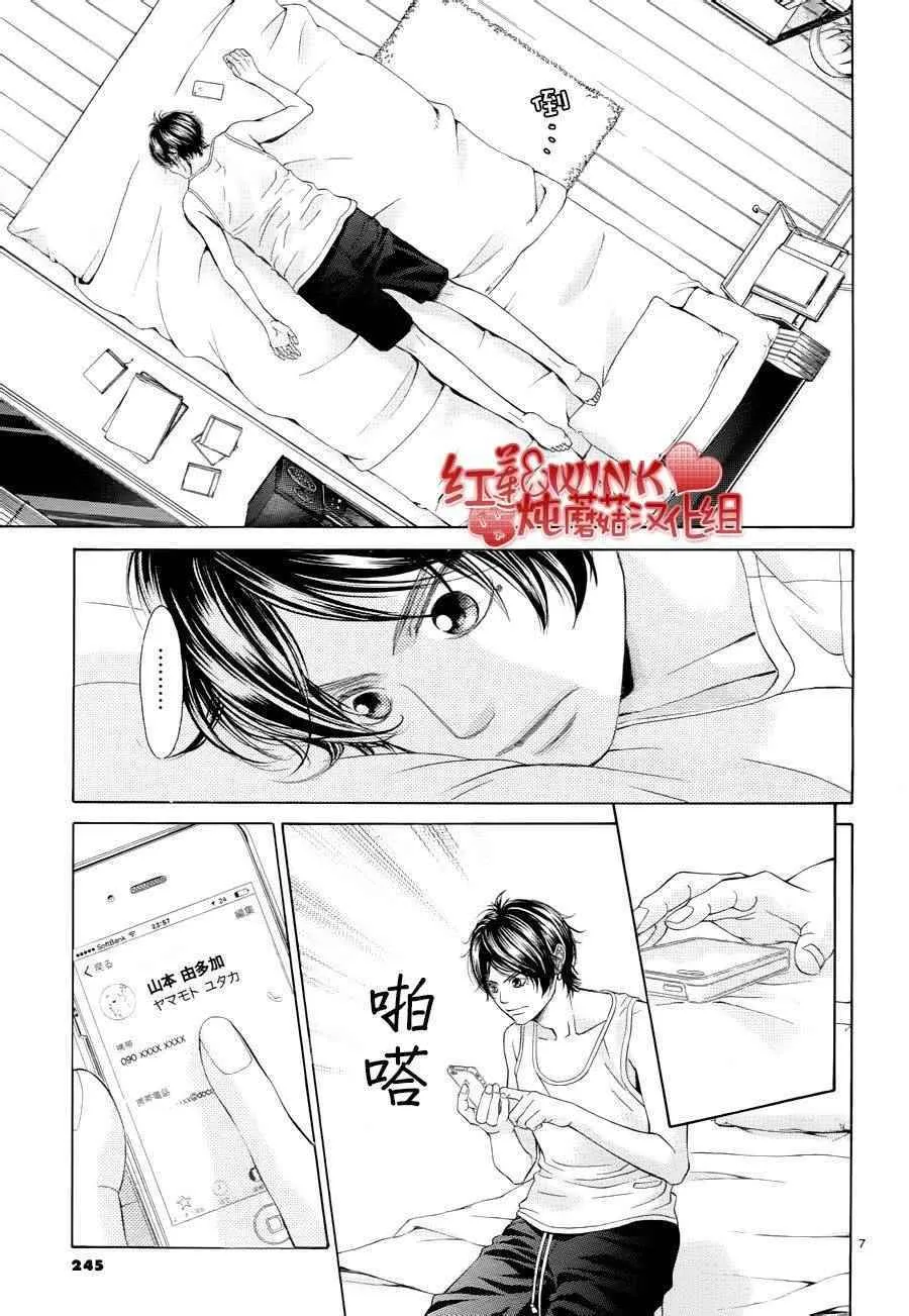 第74话 第7页