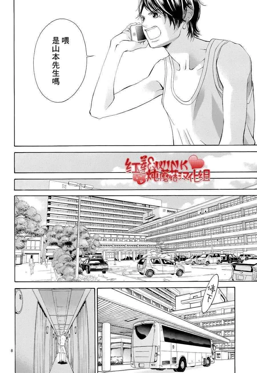 第74话 第8页