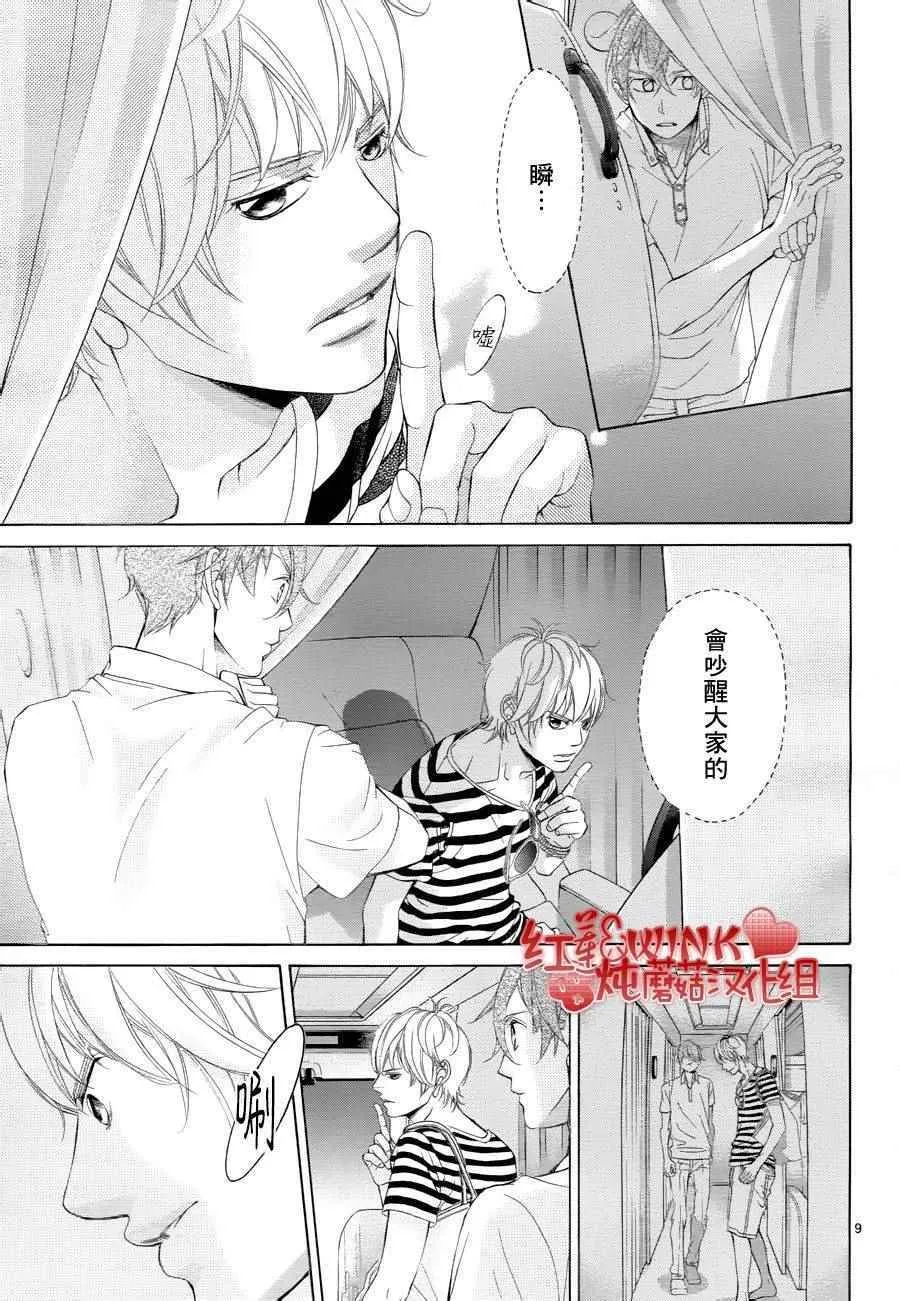 第74话 第9页