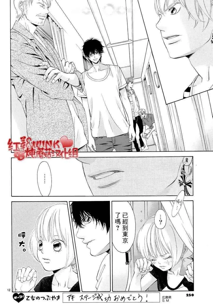 第74话 第12页