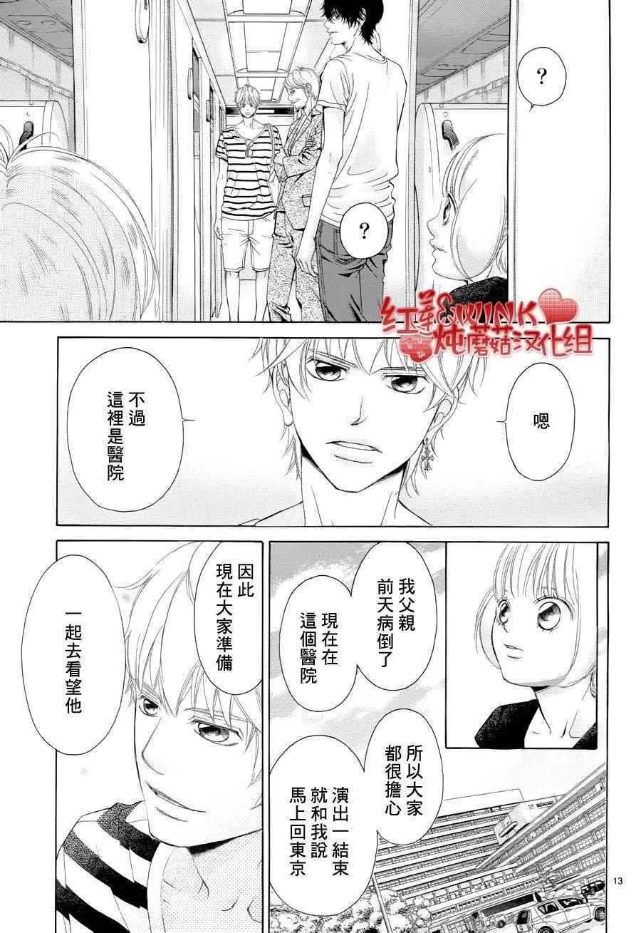 第74话 第13页
