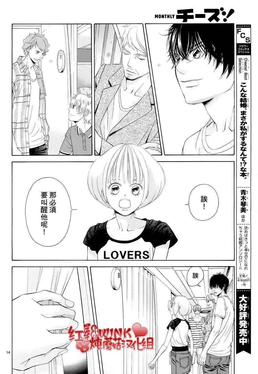 第74话 第14页