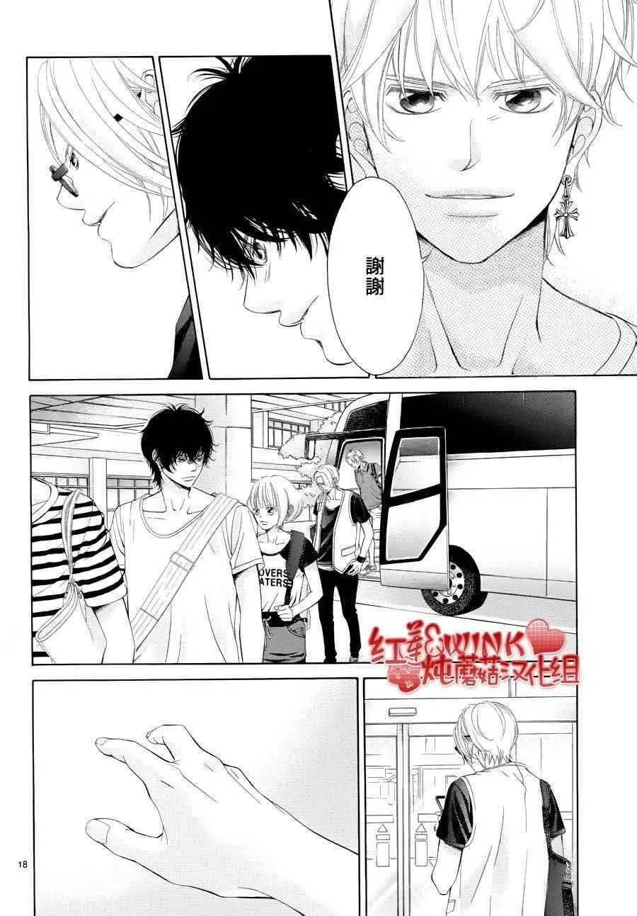 第74话 第18页