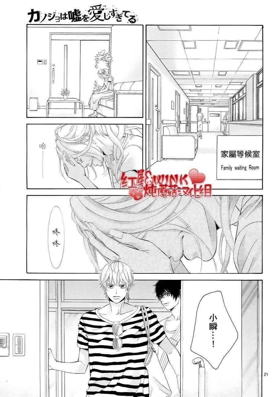 第74话 第21页