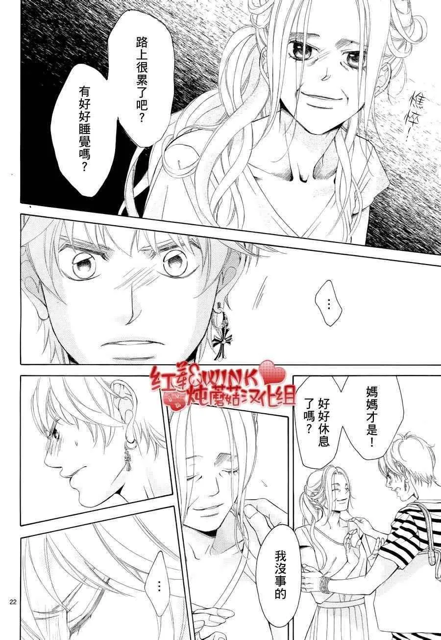 第74话 第22页