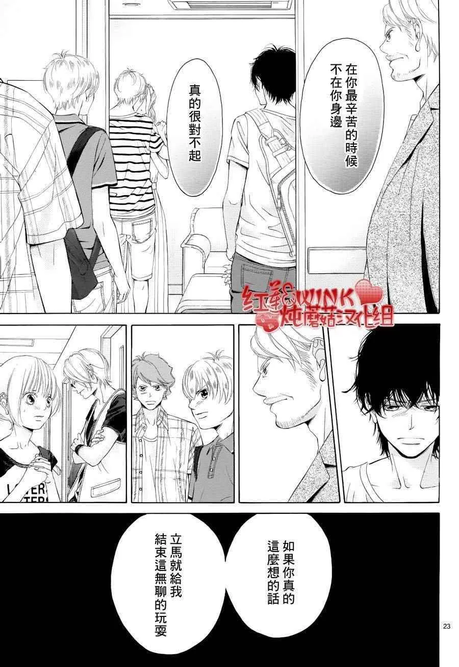 第74话 第23页