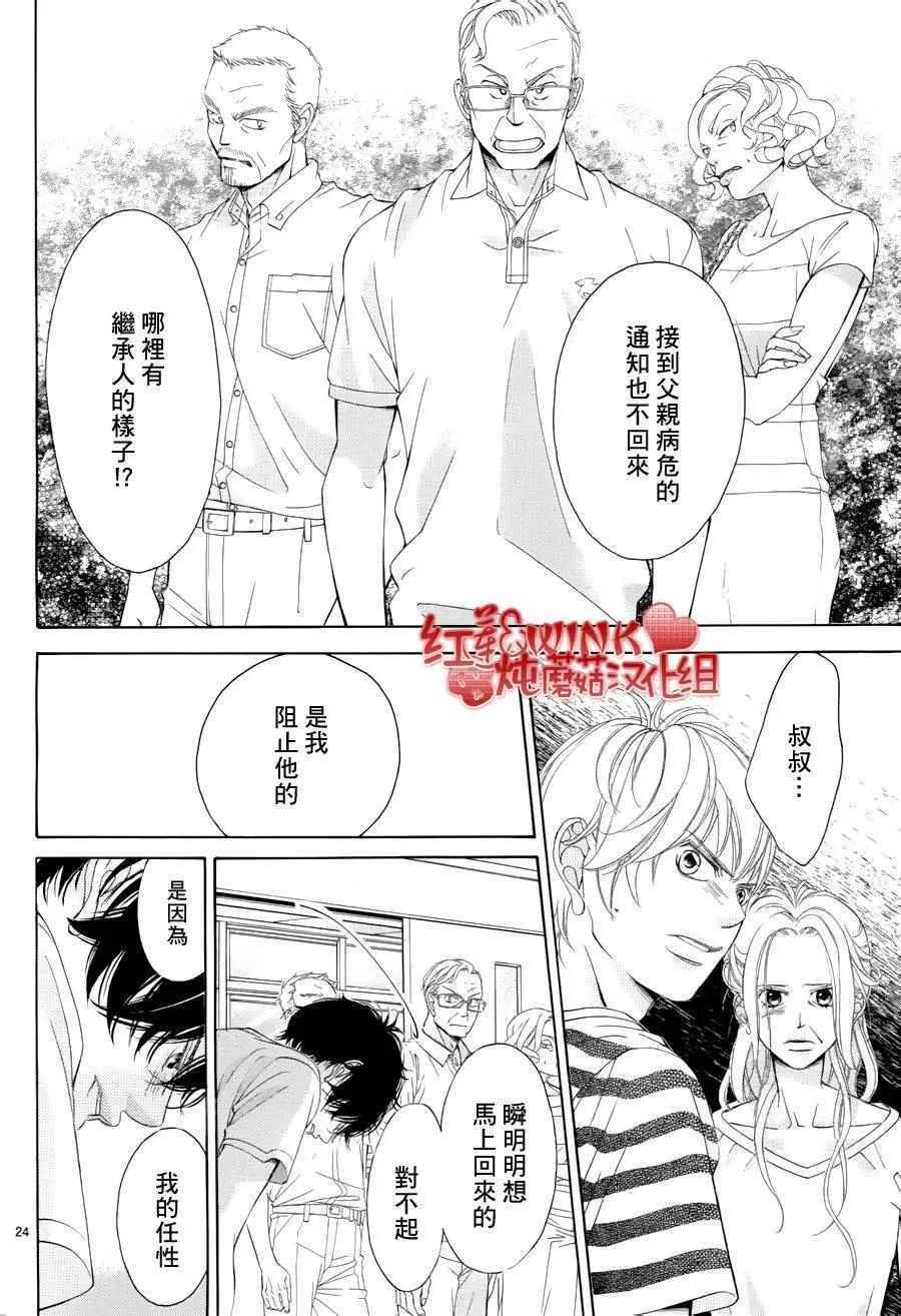 第74话 第24页