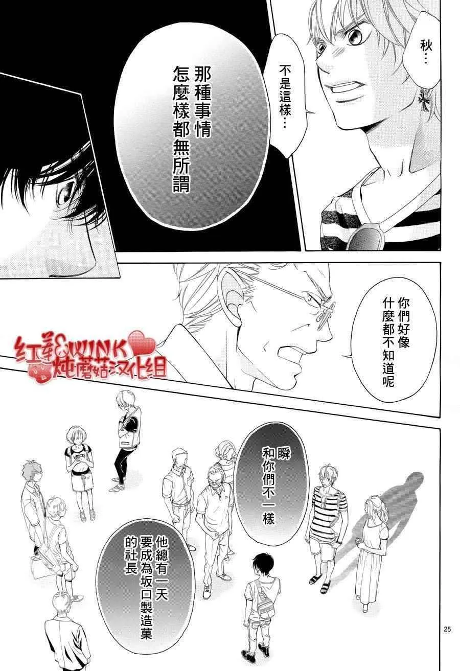 第74话 第25页