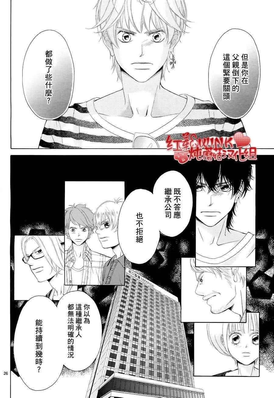 第74话 第26页
