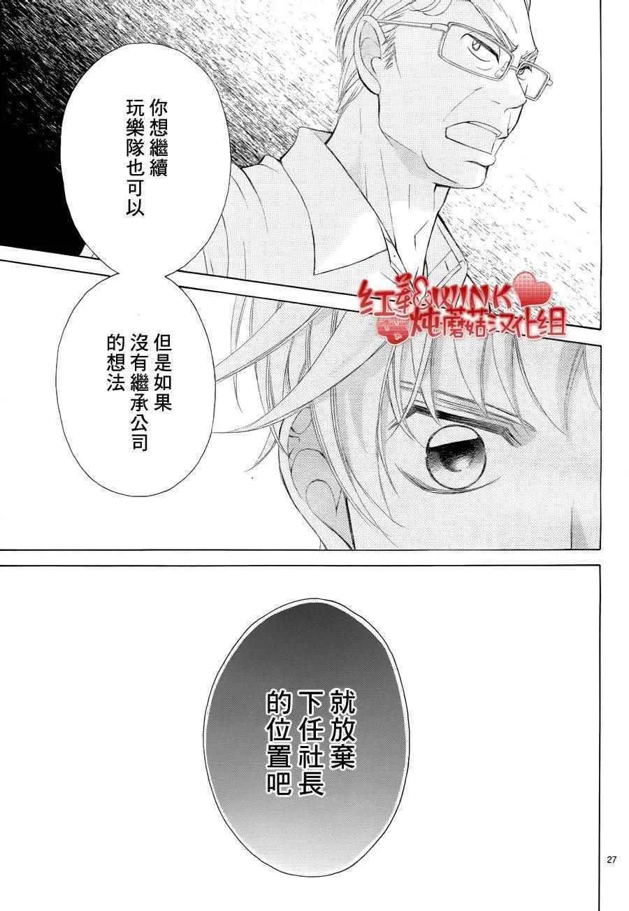 第74话 第27页